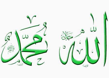 allah mouhamad1